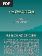 神經疾病物理治療學2 98年至今游小姐的完整考古題含全部選擇題與部份申論題解答全國歷屈試題詳解講義推薦筆記pdf 下載
