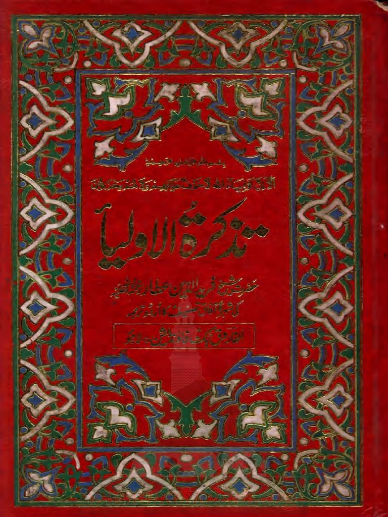 Tazkiratul Auliya by Attar | PDF