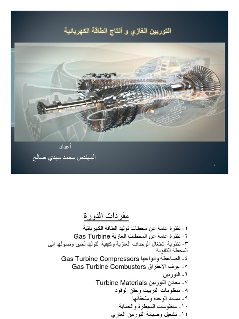 Gas Turbine and Electrical Power Generation PDF | PDF | Phases Of ...