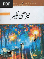 Terhi Lakeer by Ismat Chughtai | PDF