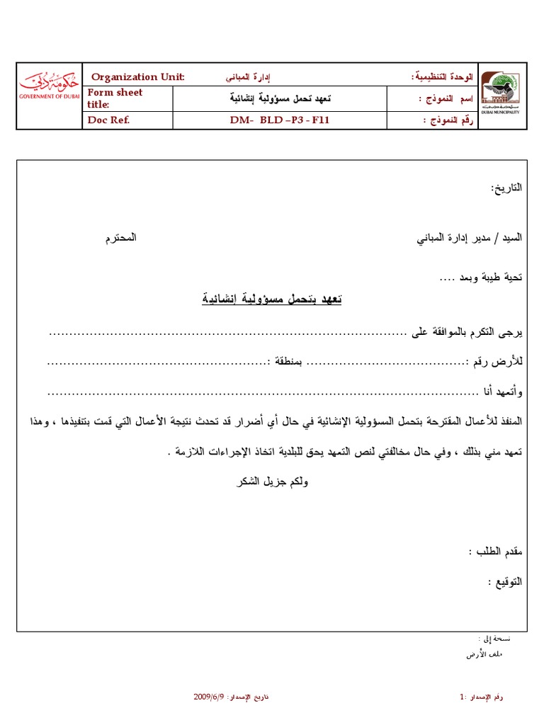 Construction Undertaking Letter PDF