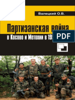 Partizanskaja_vojna_v_Kosovo.pdf