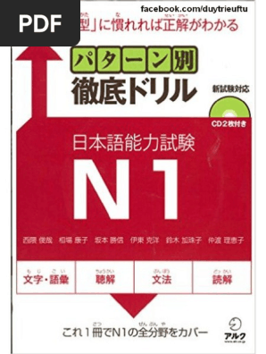 Studyjapanese - Net) Pattern Betsu Tettei Drill JLPT N1 | PDF