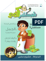 L2العدد-الثاني.pdf