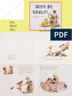 Lets-Be-Friends-japanese.pdf