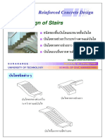RC12 Stair