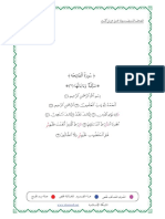 Mushaf Qunbul An Ibni Katsir PDF