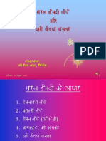 21958092-Saral-HindI-and-SrI-Yantra.pdf