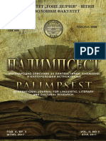 Palimpsest Vol Ii No 3 2017