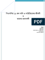 Ora 11 jon-Bangla Literature.pdf