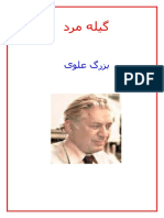 116 - Bozorg Alavi-GILEH MARD - Persian PDF