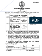 Village Administrative Officer Tamil_vao2k10