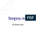 CHIRAKUMAR_SABHA.pdf