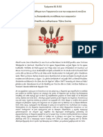Μενου γερμανικο Β2 PDF
