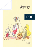 Pnodka Shatal New Chitrakatha - Bangla