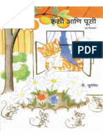 Rusi Aadi Pusi - Marathi Book