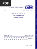 GB50009 2001《建筑结构荷载规范》