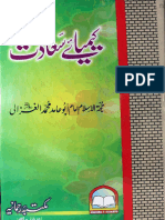 Kimiya e Sadaat PDF