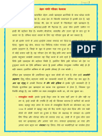 Nehru Gandhi Pariwar Benqab (Hindi) PDF