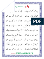 waqt_by_muhammad_aslam.pdf