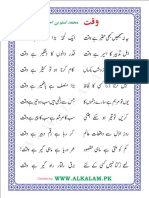 Waqt by Muhammad Aslam PDF