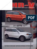 Honda HR-V up 1998. Engines D16A, D16W1, D16W2