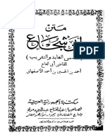 Kitab Matan Taqrib (Al-Ghoyah Wat Taqrib).pdf