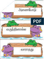 பழமொழி 4