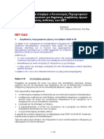 Changes__in__NET_2013.pdf
