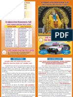 Saiambulance PDF