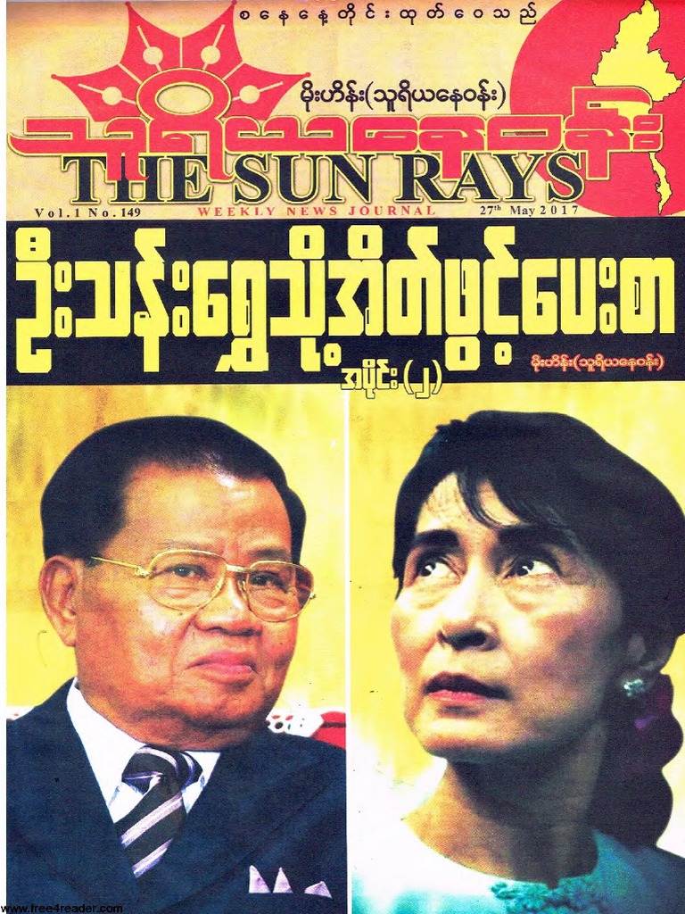 The Sun Rays Vol 1 No 149 PDF | PDF