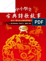 連城訣| PDF