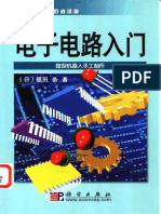 【OHM电子爱好者读物】 PDF