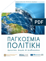 9840 Fragkonikolopoulos PDF