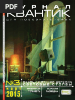 КВАНТИК 2015-06 | PDF