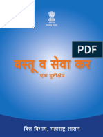 GST Book Marathi