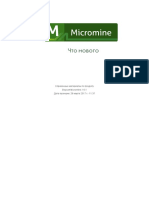 Micromine 2016.1 Whats New Russian