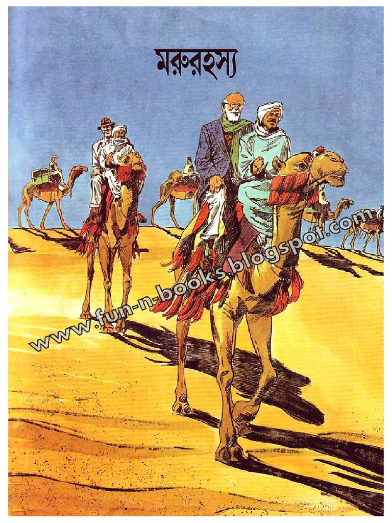 Moru Rohosya | PDF