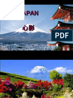 הר פוג'י ביפן