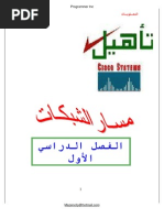 Download CISCO in arabic by Sneetsher Crispy SN3497465 doc pdf