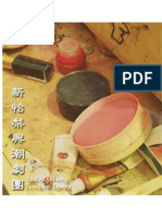 Sin Ee Lye Heng-Chinese Opera Troupe PDF