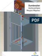 Dumbwaiter Ανελκυστήρας Mικρού Φορτίου