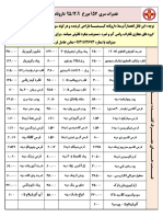 Seri 157 PDF