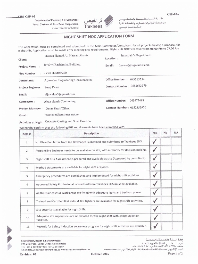 Application Form | PDF