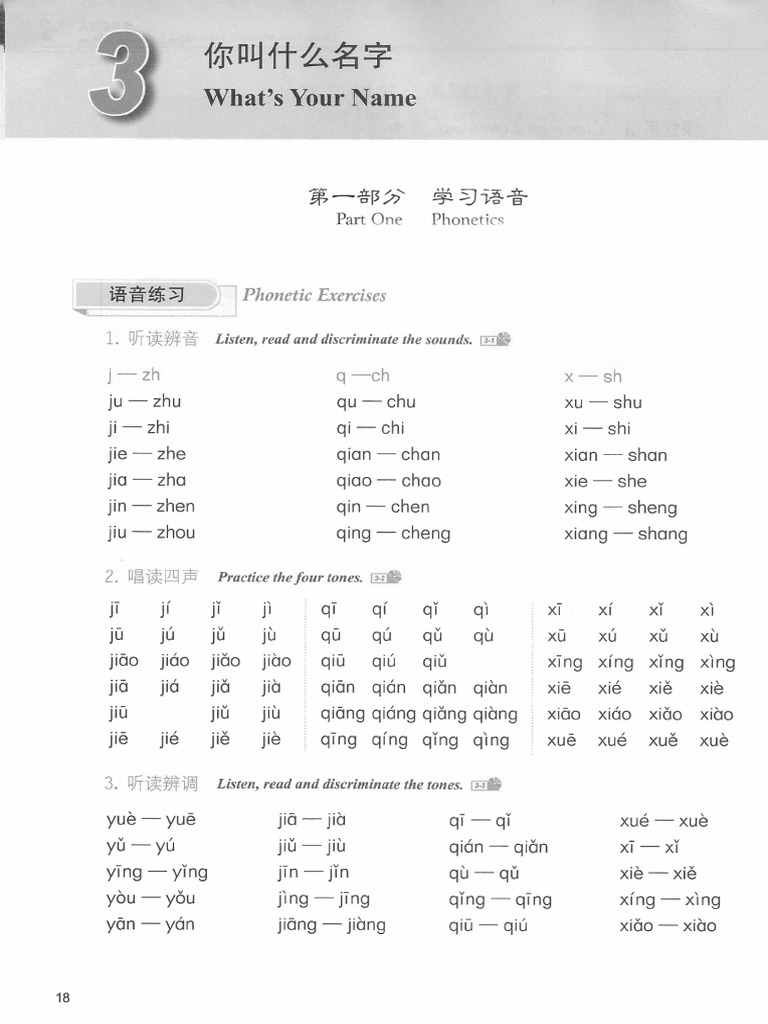 03-Developing Chinese 发展汉语 | PDF