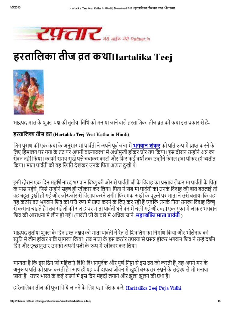Hartalika Teej Vrat Katha Pdf File