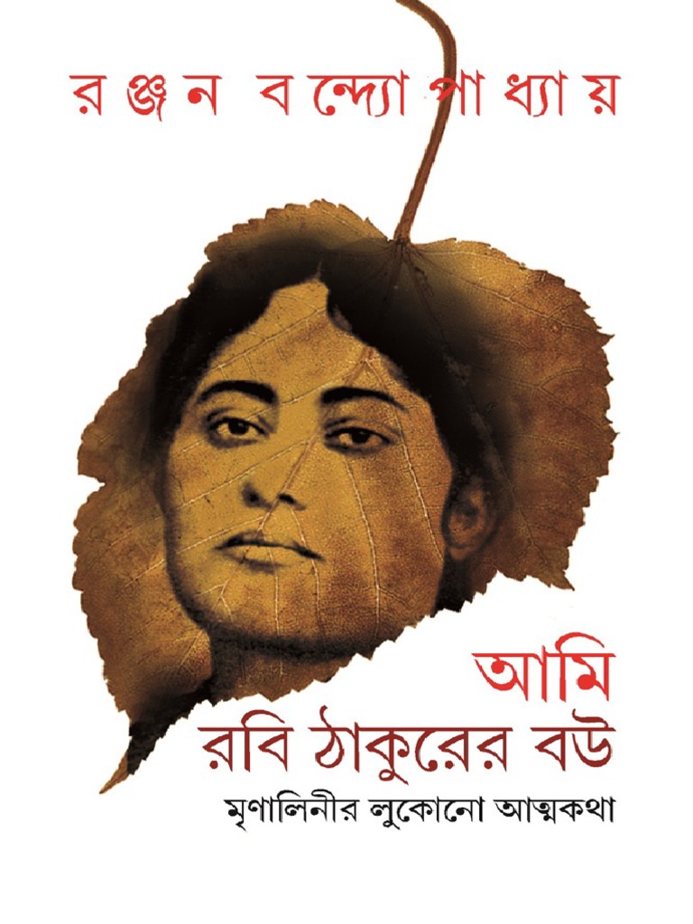 Ami Robi Thakurer Bou | PDF