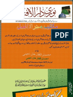 Makateb e Sadrul Afazil .Zulfaqar Khan Naimi PDF