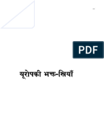 Hindi Book-Europe Ki Bhakt Striya by Gita Press PDF