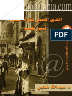 التدين الشعبي لفقراء الحضر في مصر PDF